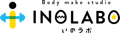 Body make studio いのラボ