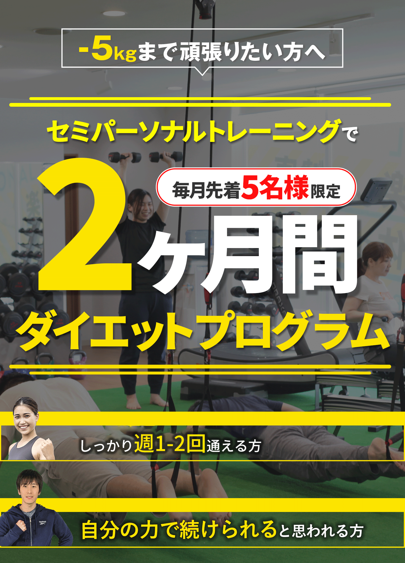 NDD 体内改善ダイエット３ヶ月分 経過報告】ダイエット開始から3ヶ月経った今のカラダを公開します