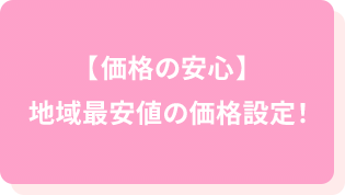 安心01
