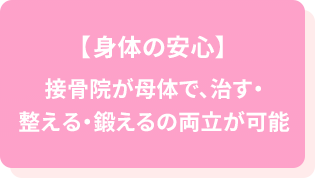 安心03