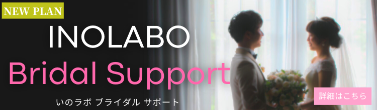 bridal support