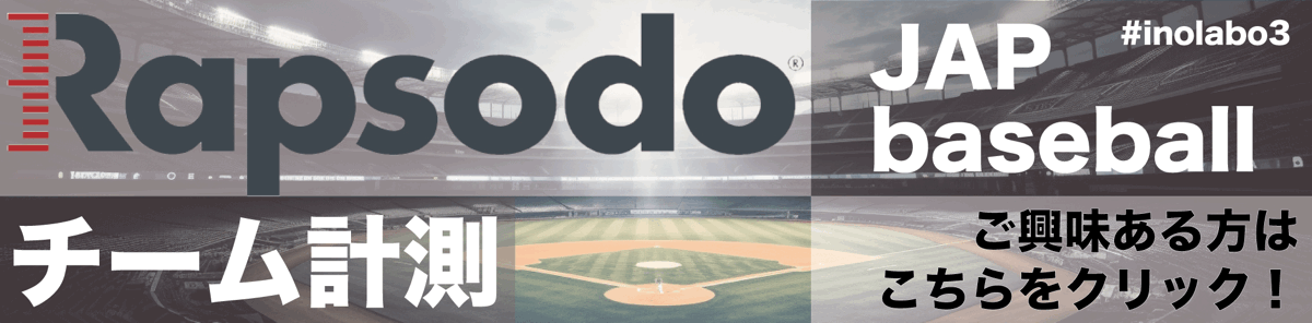 Rapsodo