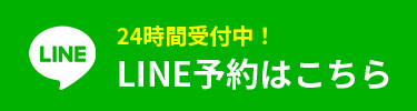LINE予約