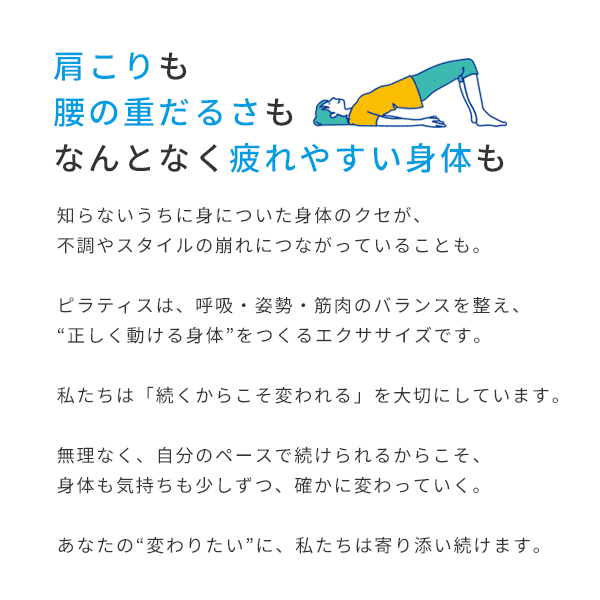 肩こりも腰の尾もだるさもなんとなく疲れやすい身体も