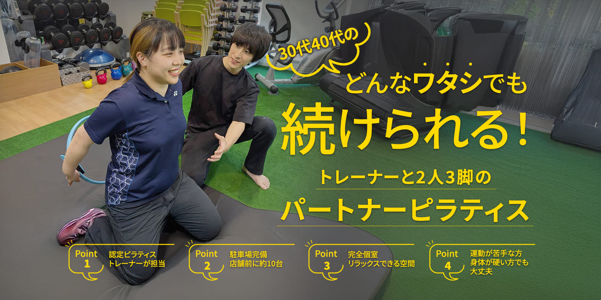 メインイメージ