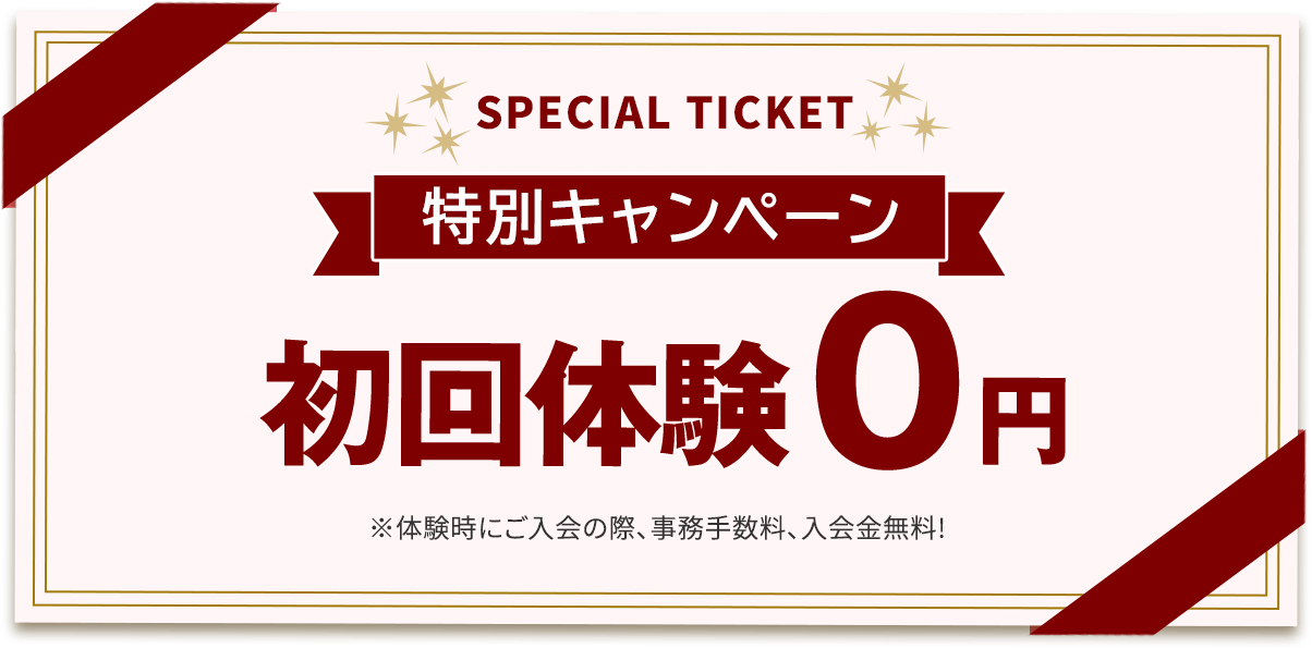 セミパーソナルピラティス初回体験0円