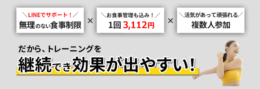 継続でも効果が出やすい