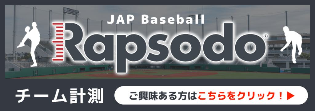 JAP Baseball Rapsodo