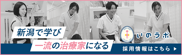 採用情報はこちら